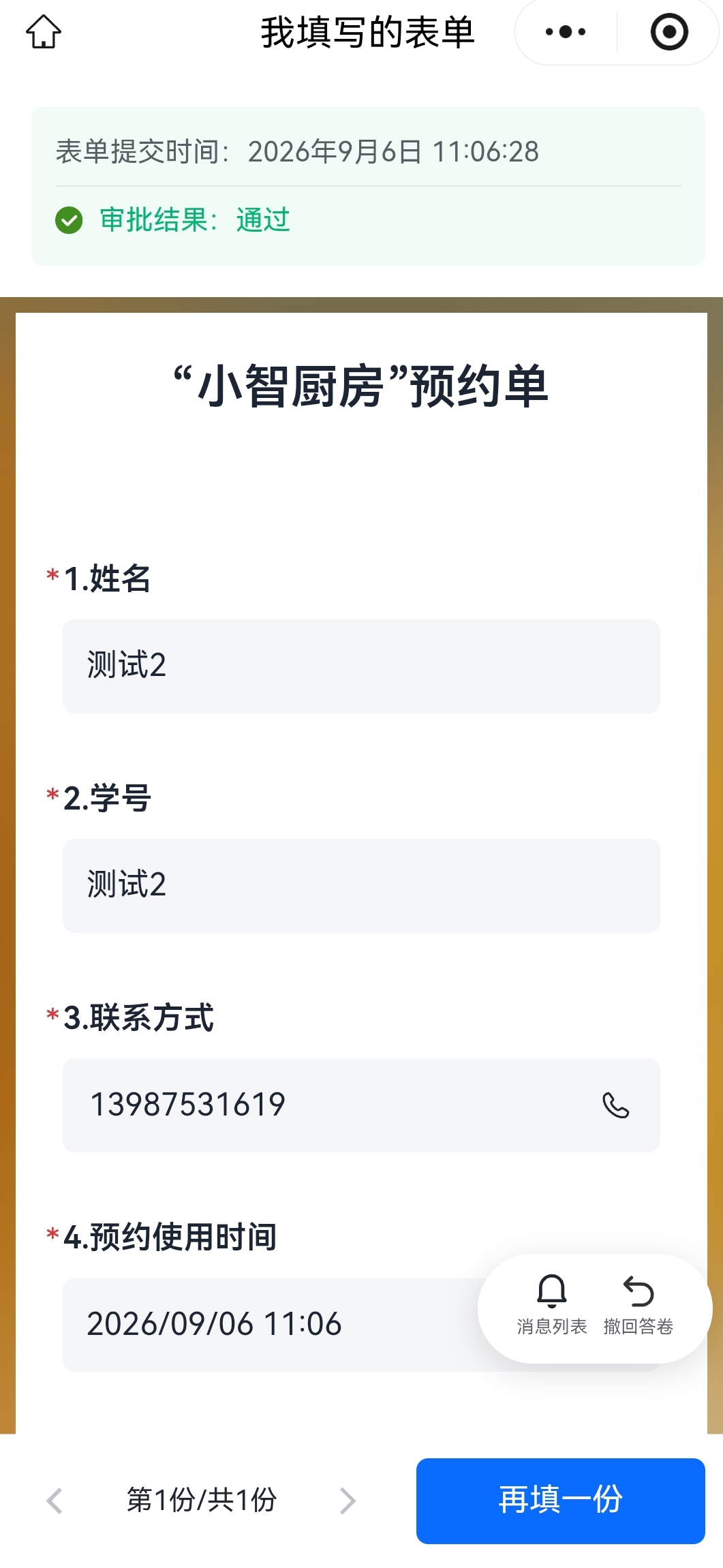 加拿大28开奖